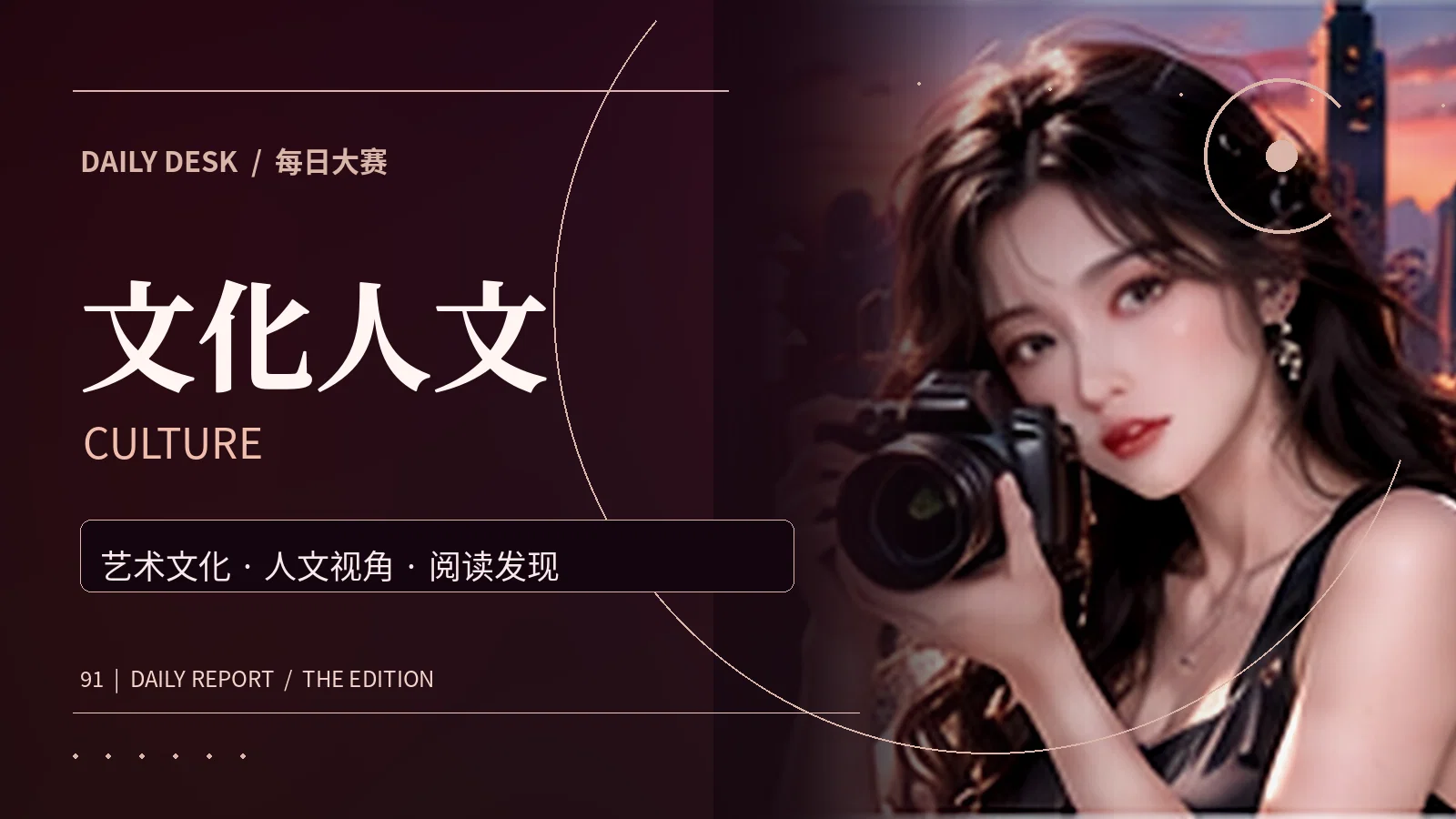 文化人文